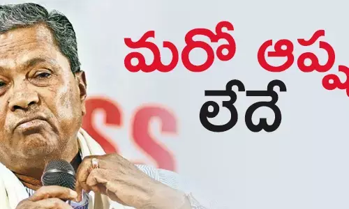 సిద్ధరామయ్య