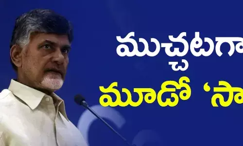 చంద్రబాబు