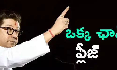 రాజ్ థాక్రే