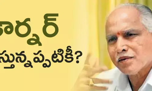 యడ్యూరప్ప