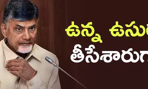 చంద్రబాబు