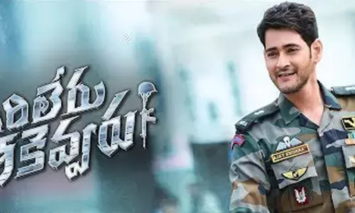 సరిలేరు నీ కెవ్వరు