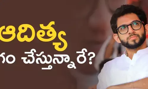ఆదిత్య ఠాక్రే