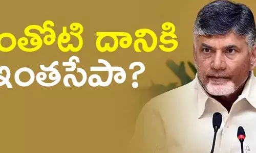 చంద్రబాబు