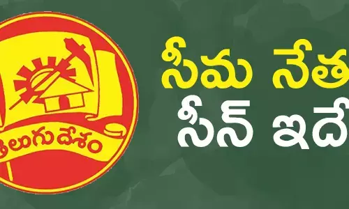 తెలుగుదేశం