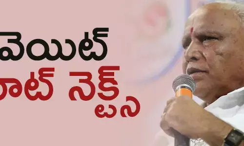 బీజేపీ