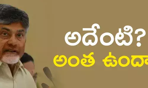 చంద్రబాబు