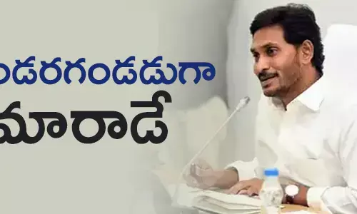 జగన్
