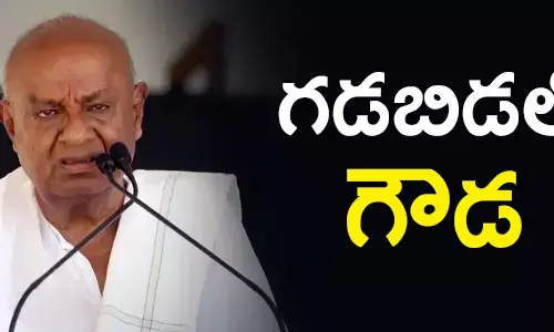 దేవెగౌడ