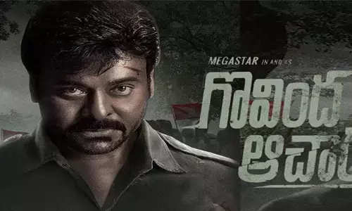 చిరంజీవి