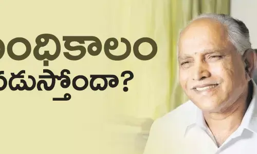 యడ్యూరప్ప