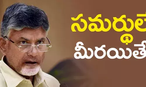 చంద్రబాబు