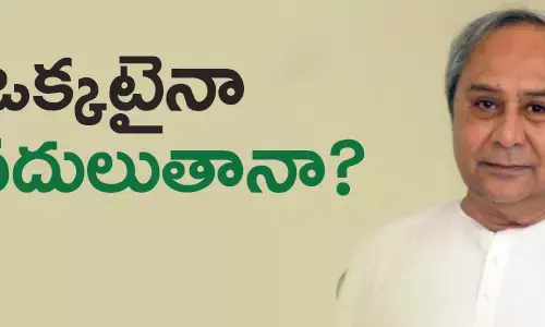 నవీన్ పట్నాయక్