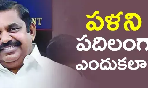 పళనిస్వామి