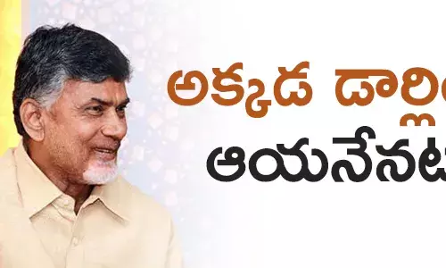 చంద్రబాబు