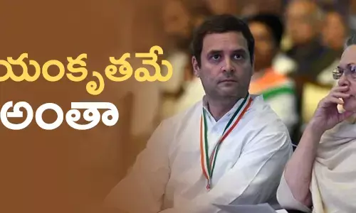 కాంగ్రెస్