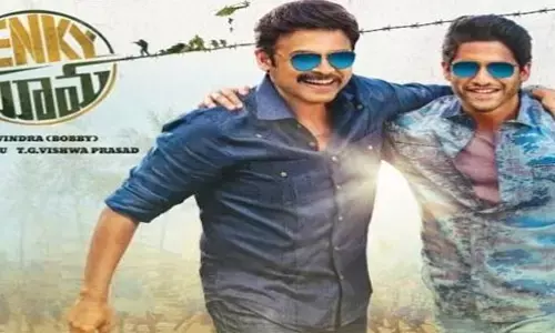 వెంకిమామ