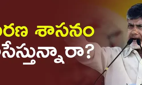 టీడీపీ