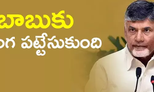 చంద్రబాబు