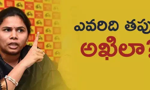 అఖిలప్రియ