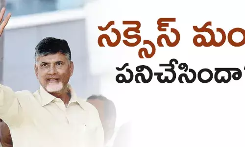 చంద్రబాబు