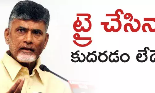 చంద్రబాబు
