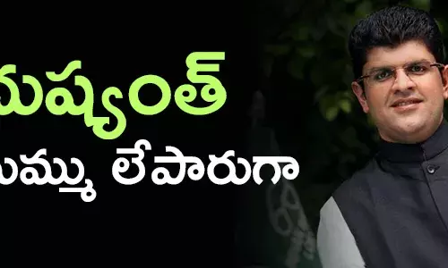 దుష్యంత్ చౌతాలా