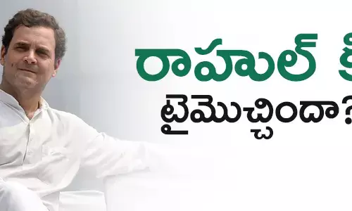 రాహుల్ గాంధీ