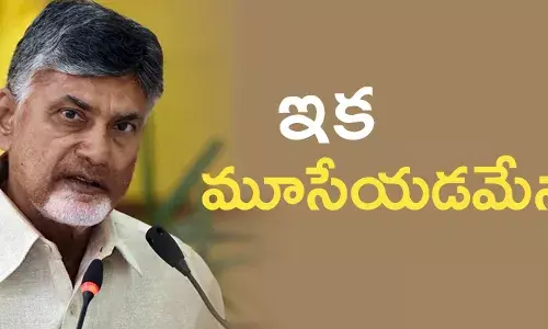 చంద్రబాబు