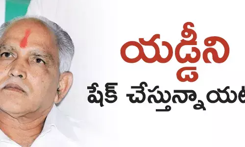 యడ్యూరప్ప