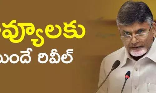 చంద్రబాబు