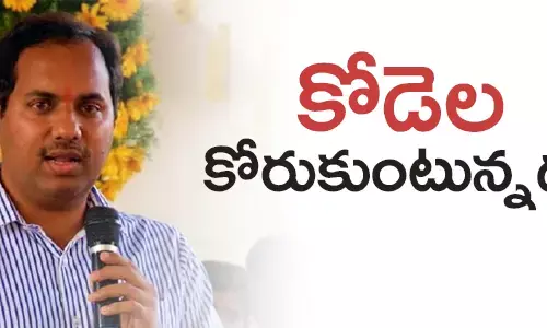 కోడెల శివరాం