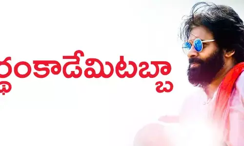 పవన్ కల్యాణ్
