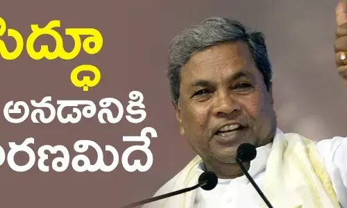 సిద్ధరామయ్య