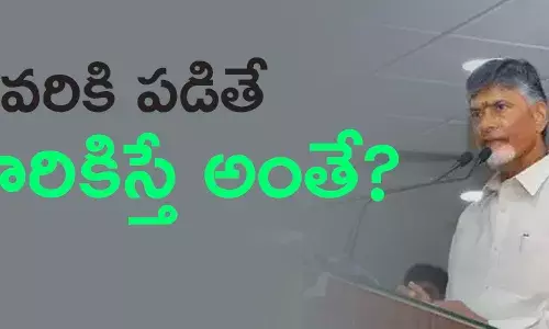 చంద్రబాబు