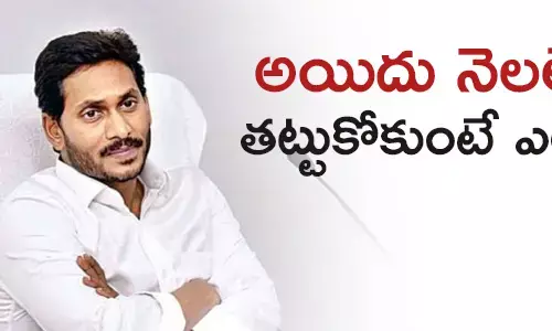 జగన్