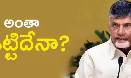 చంద్రబాబు