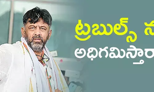 డీకే శివకుమార్