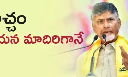 చంద్రబాబు