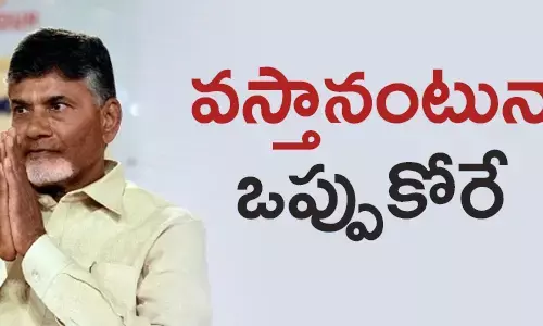 టీడీపీ