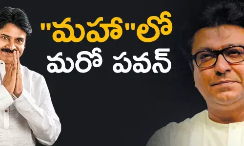 రాజ్ ఠాక్రే