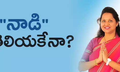 ఉండవల్లి శ్రీదేవి