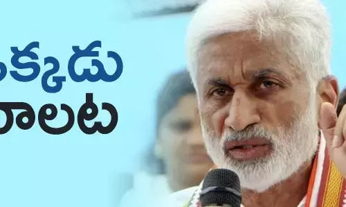 విజయసాయిరెడ్డి