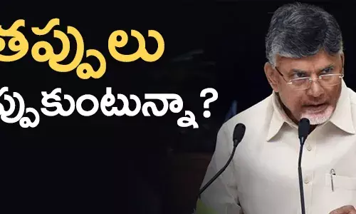 చంద్రబాబు