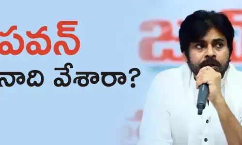 పవన్ కల్యాణ్