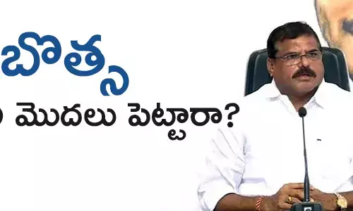 బొత్స సత్యనారాయణ