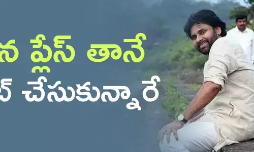 పవన్ కల్యాణ్