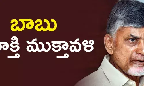 చంద్రబాబు