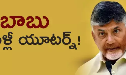 చంద్రబాబు