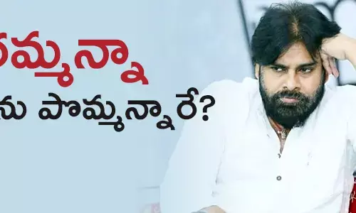 పవన్ కల్యాణ్